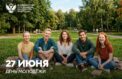День молодежи