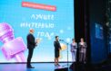 Наградили победителей премии «Разговоры о важном»