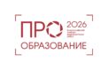 Журналисты расскажут о развитии системы образования