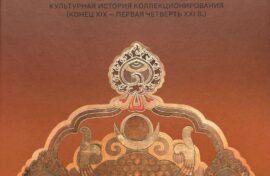 Музей соберет ценителей восточного искусства