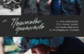 Поисковики отряда «Воин» нашли красноармейцев