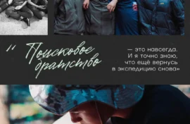 Поисковики отряда «Воин» нашли красноармейцев