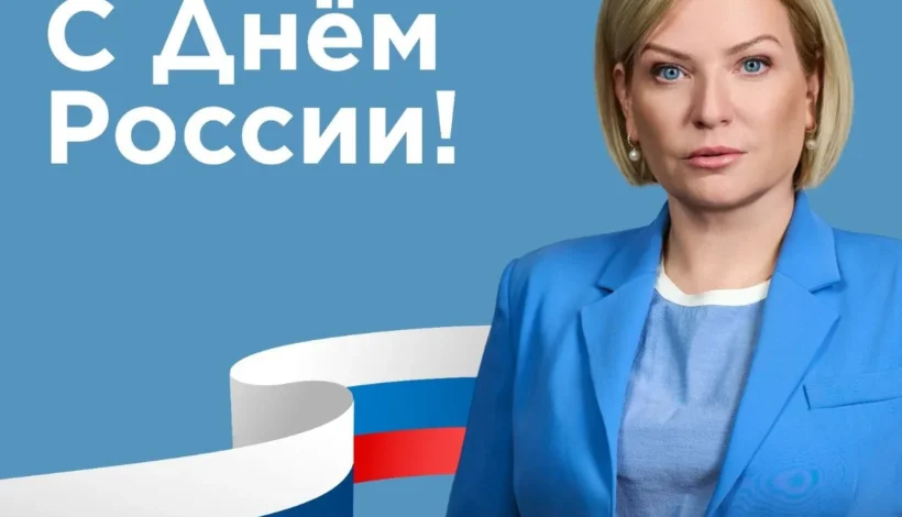 Ольга Любимова поздравила жителей страны