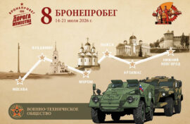Автопробег посвятят труженикам тыла