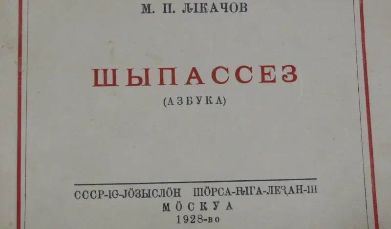 Книги на разных языках представят публике