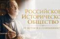 Историческому обществу посвятили фильм