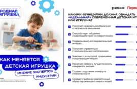 Названы главные критерии современной игрушки