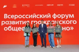 Подведены итоги форума добровольцев