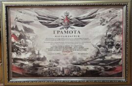 Музей Победы наградили в Министерстве обороны