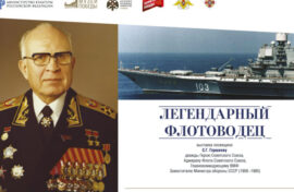 О советском флотоводце рассказали за рубежом