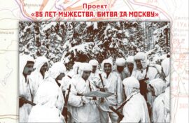 Выставка расскажет о подвиге защитников Москвы