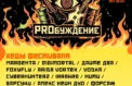 Фестиваль объединит поклонников рок-музыки