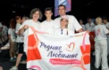 Движение Первых объединило семьи