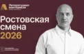 Захар Прилепин соберёт молодых писателей на Дону
