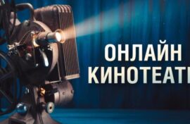 Онлайн-кинотеатр Музея Победы покажет более десяти фильмов