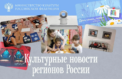 Всероссийский праздник отметят с размахом