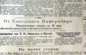 Сводки Великой Отечественной и СВО объединит проект