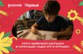 Названа самая популярная номинация конкурса игрушек