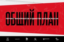 Фильмы отразят культурное многообразие России