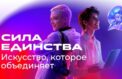 Юных победителей творческого чемпионата объявят в столице