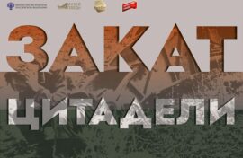 Жителям Рязанской области расскажут об Огненной дуге