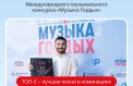 Главные детские песни прозвучат на всю страну