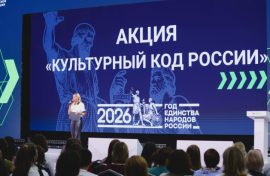 «Культурный код» объединил профессионалов