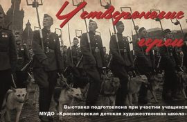 В Республике Марий Эл узнают о вкладе собак в Победу