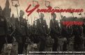 Жители Амурской области узнают о подвигах собак