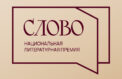 Литературную премию ждут нововведения