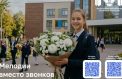 Популярные песни прозвучат в школах