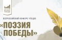 Юных чтецов наградят в Музее Победы ﻿