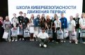 Первые создали проекты для цифровой безопасности
