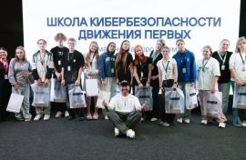Первые создали проекты для цифровой безопасности