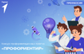 Педагоги обменяются опытом на конкурсе