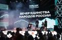 Значимость единства народов подчеркнули на форуме