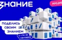 Просветители станут лекторами в школах