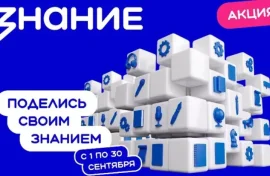 Просветители станут лекторами в школах