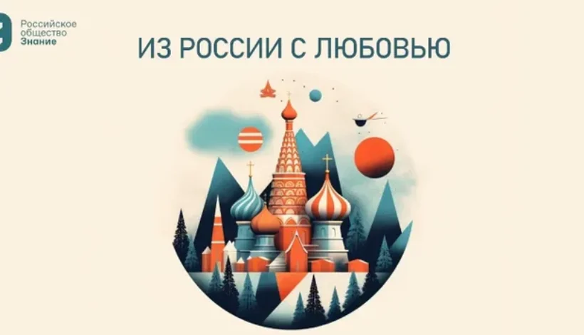 Новый проект расскажет об истории России