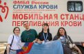 Форум «Машук» присоединился к донорскому движению