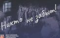 Выставка расскажет о судьбах советских военнопленных