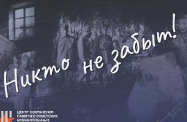 Выставка расскажет о судьбах советских военнопленных