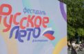 Фестиваль посвятили традициям и единству народов