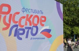 Фестиваль посвятили традициям и единству народов