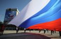 День флага России встретят торжественно