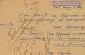 Рассекречен архив о борьбе курских контрразведчиков с диверсантами