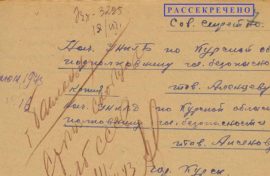 Рассекречен архив о борьбе курских контрразведчиков с диверсантами