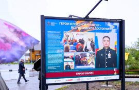 Героям Чукотки отдали дань памяти