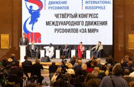 Русофилы со всего мира собрались в Музее Победы