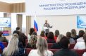 Стартовала Большая учительская неделя